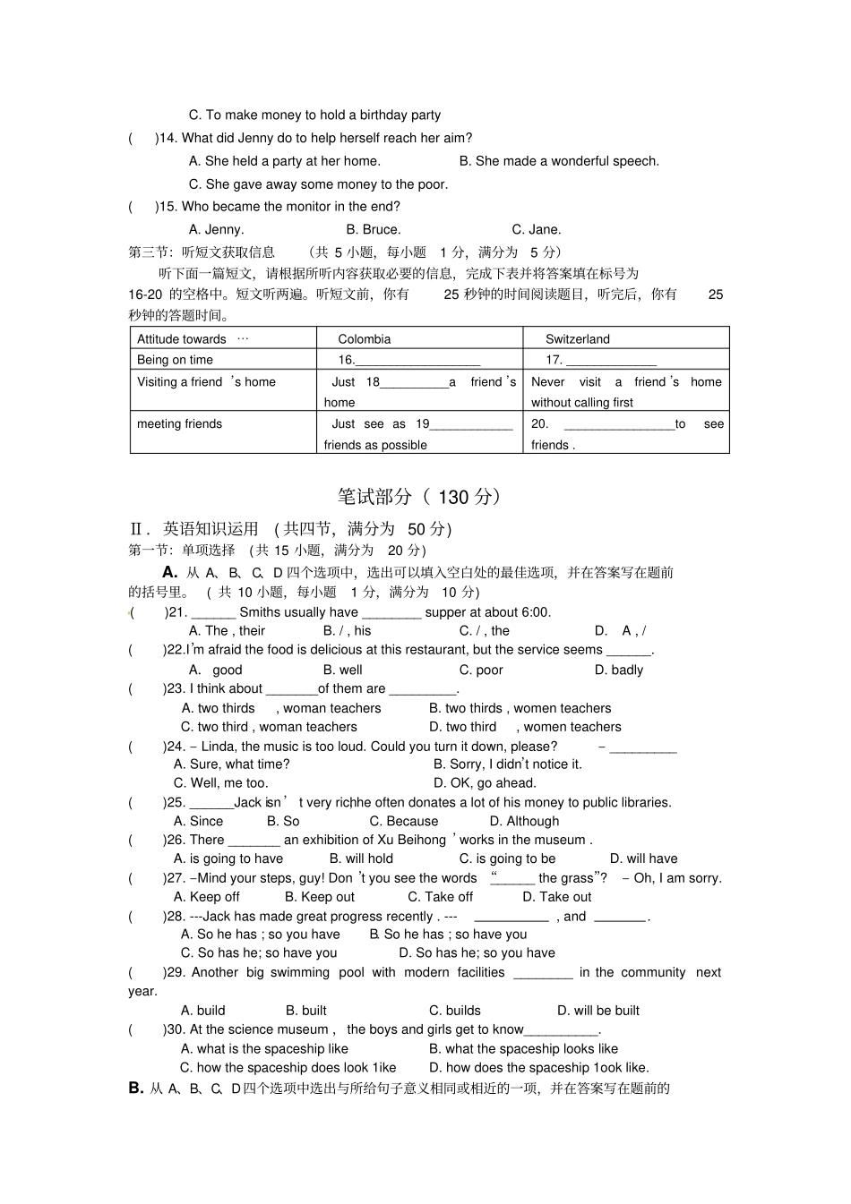 广东湛江2013届九年级中考模拟四英语考试_第3页