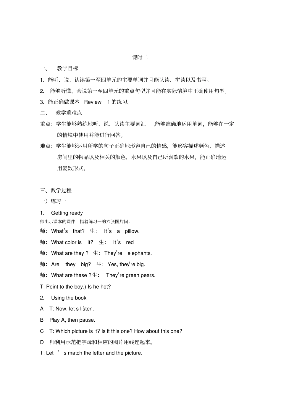 广东版开心学英语三年级英语下册Review1教学设计及练习_第3页