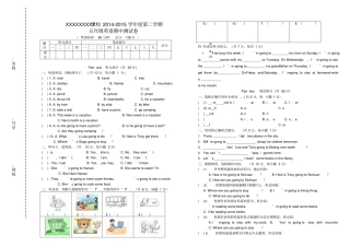广东版开心英语五年级下册期中考试试题