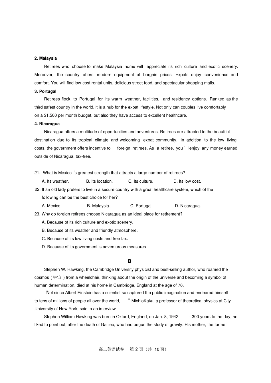 广东珠海2017-2018学年第二学期学生学业质量监测高二英语科试卷试题版,无答案_第2页