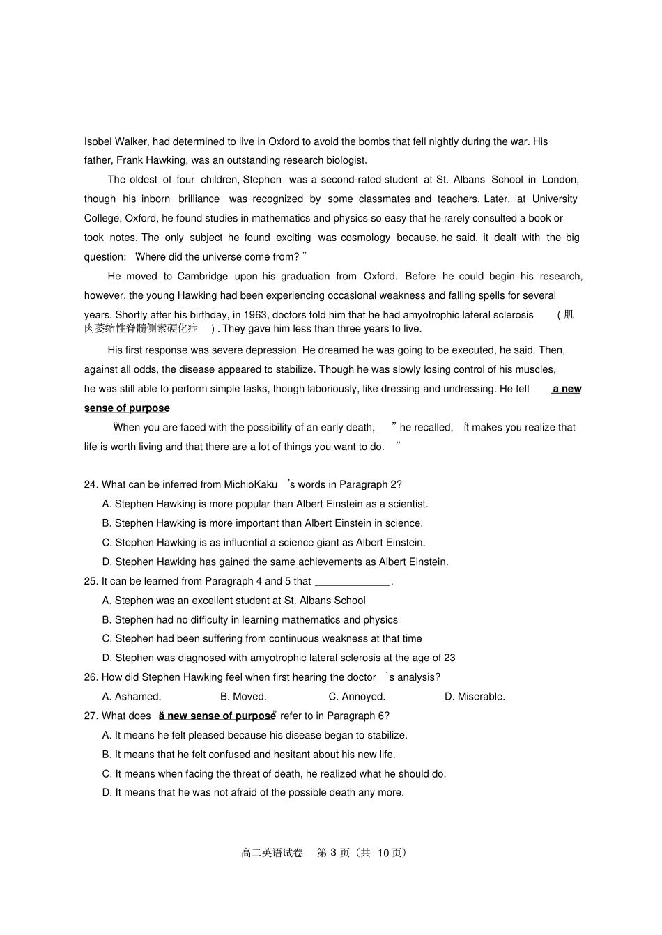 广东珠海2017-2018学年第二学期学生学业质量监测高二英语科试卷试题版,无答案_第3页