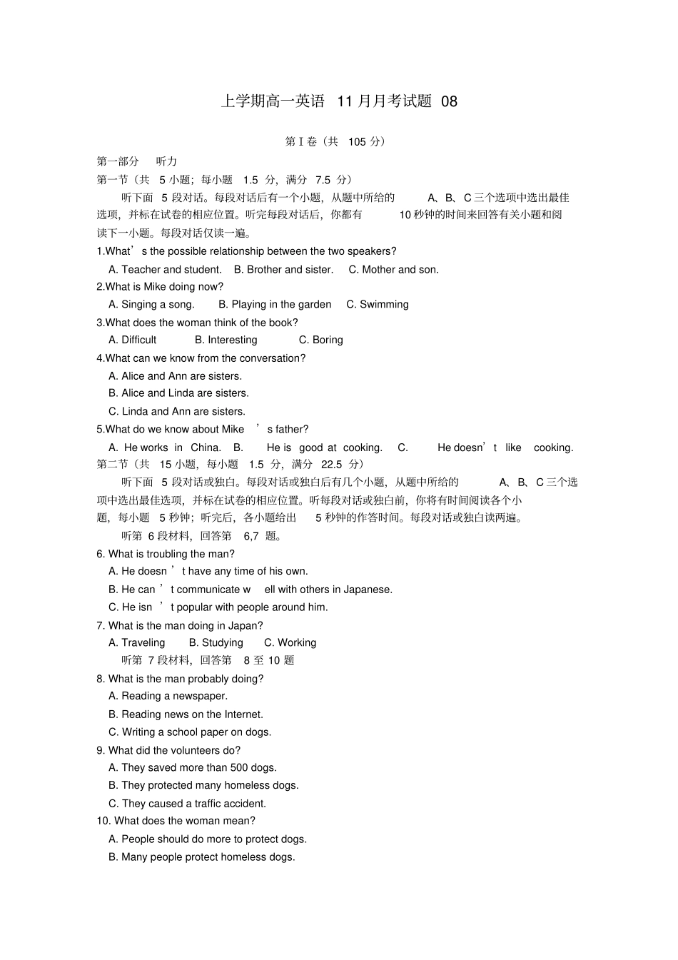 广东珠海普通高中2017-2018学年高一英语11月月考试题08_第1页