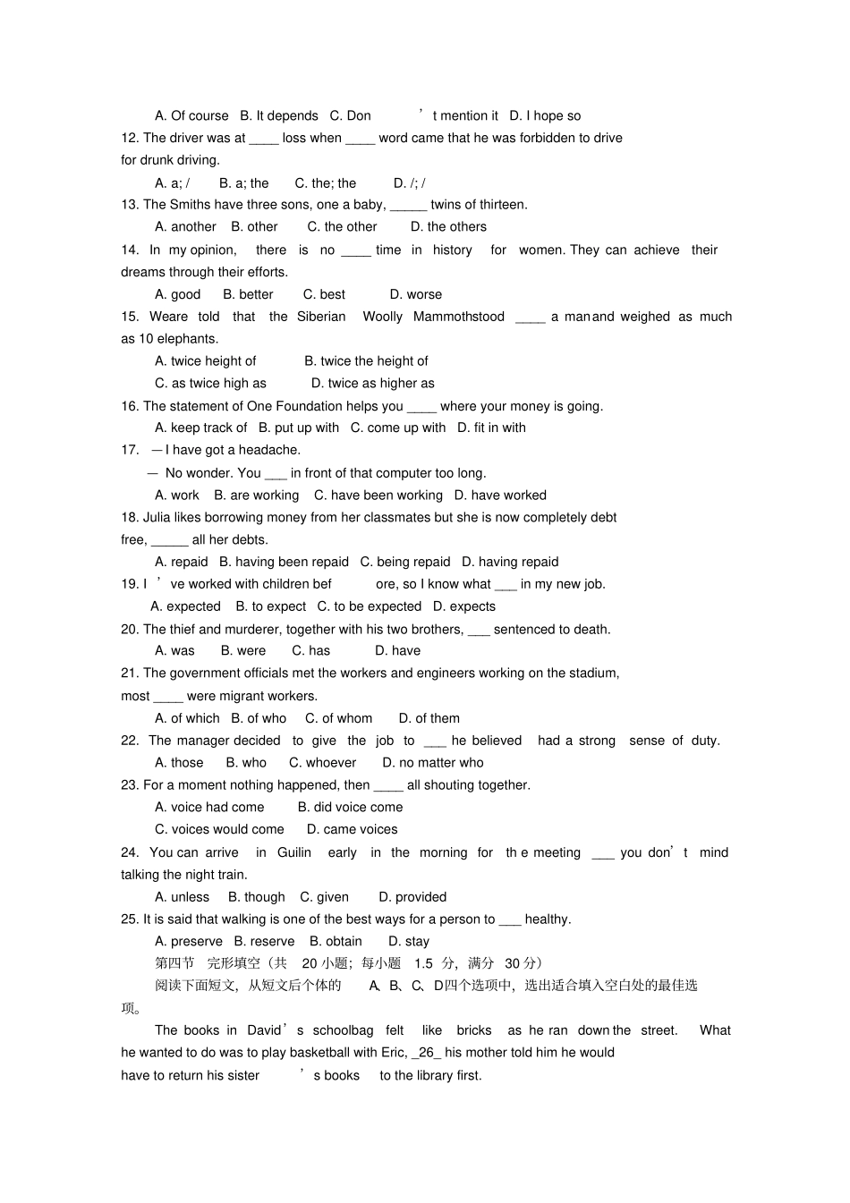 广东珠海普通高中2018届高考英语三轮复习冲刺模拟试题10_第2页