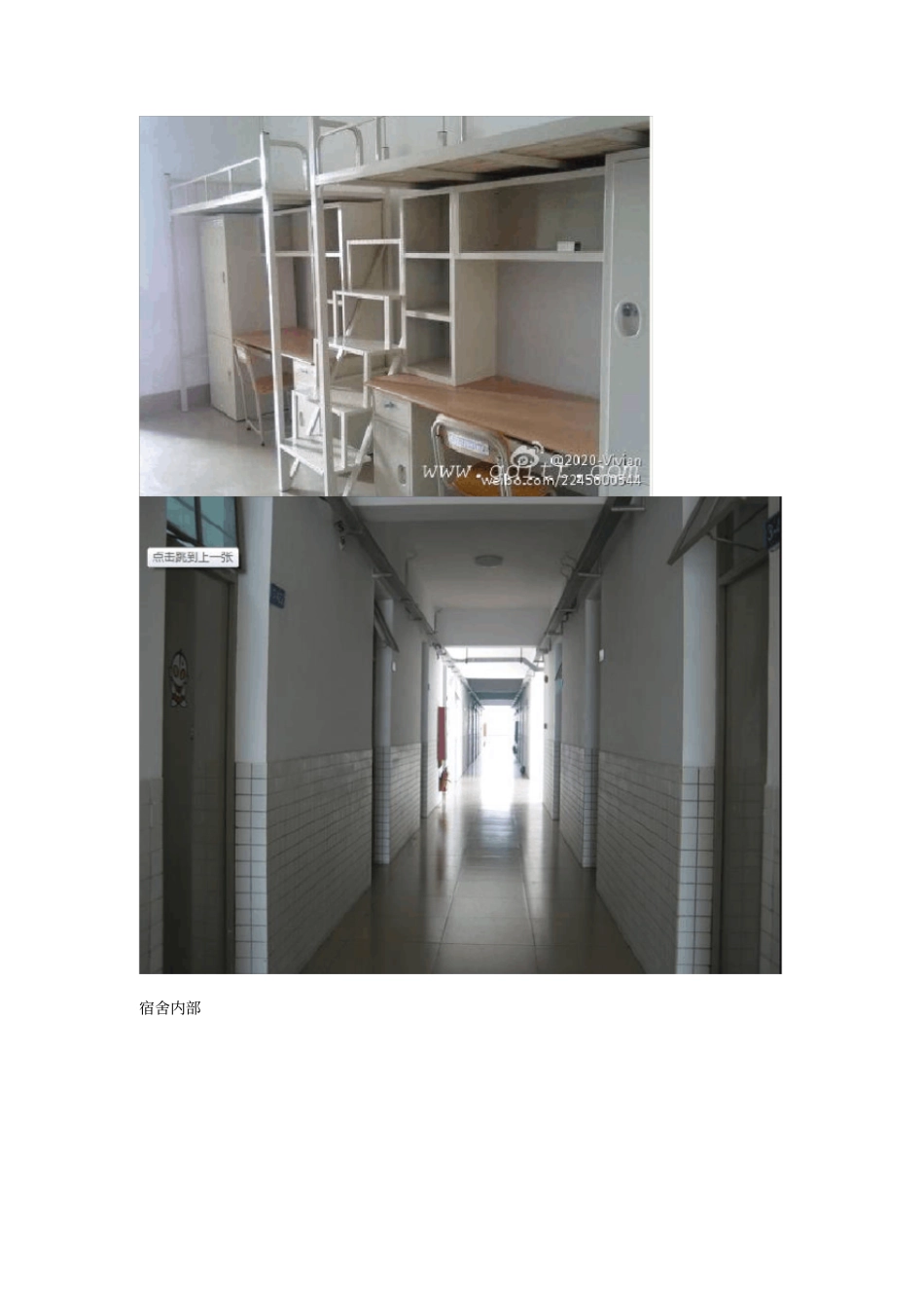 广东职业技术学院概况_第3页