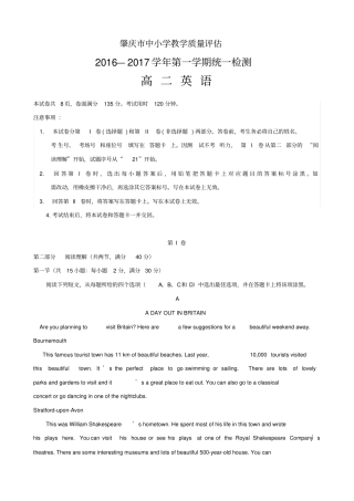 广东肇庆2019-2020学年高二上学期期末考试英语试题含答案