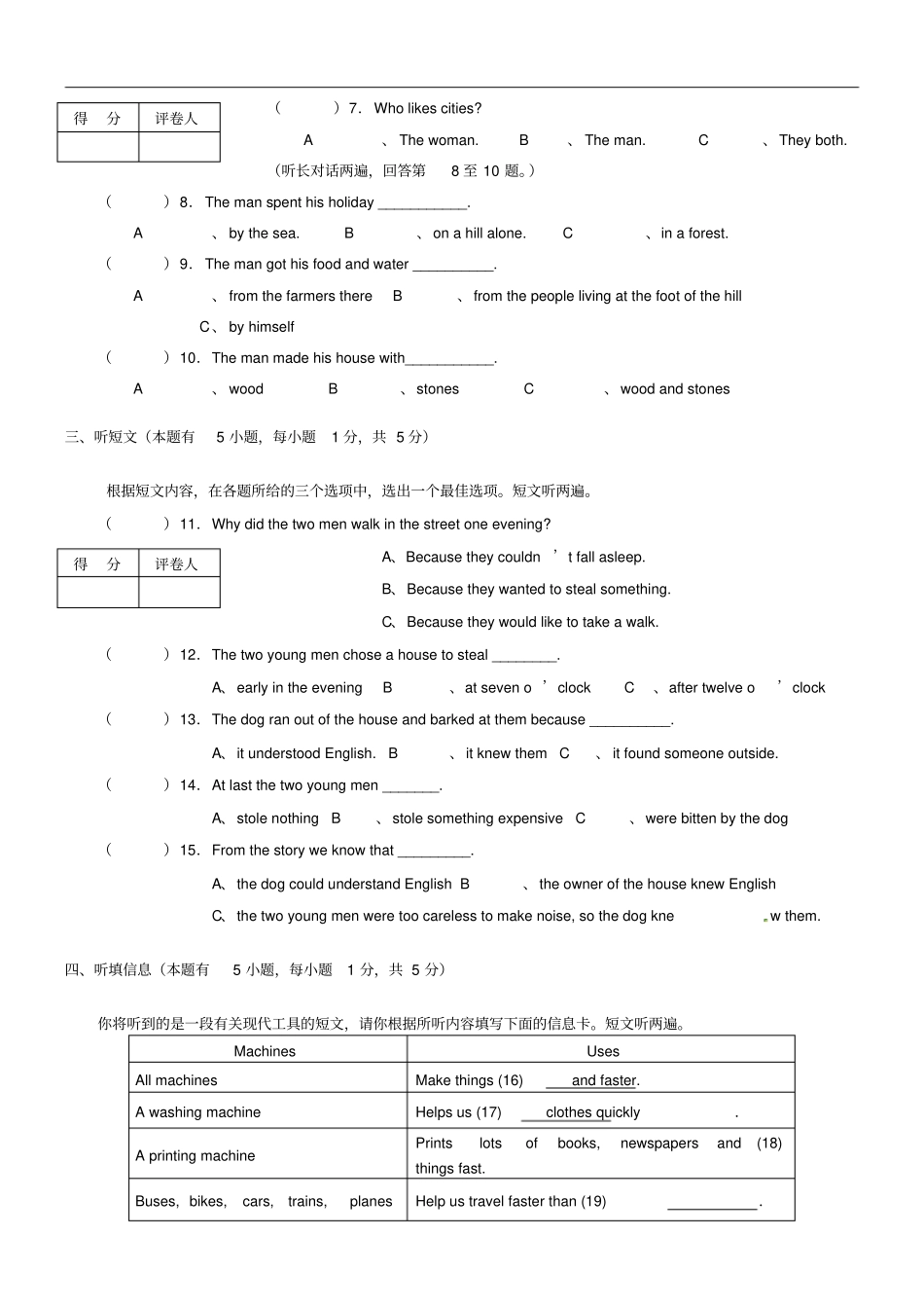 广东肇庆端州区西区九年级英语上学期期末考试试题_第2页