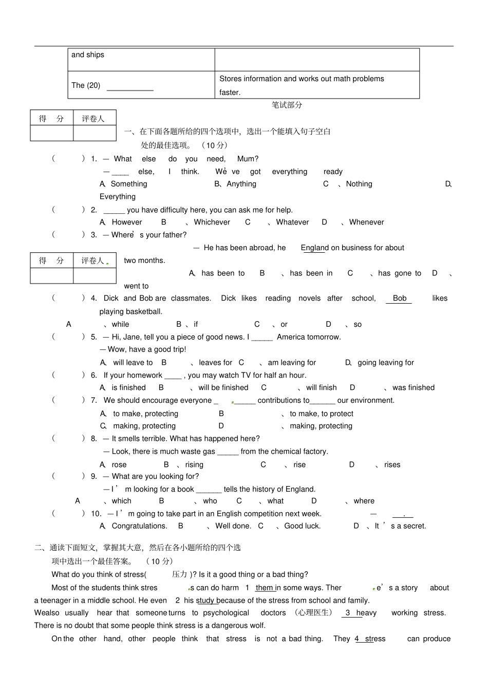广东肇庆端州区西区九年级英语上学期期末考试试题_第3页
