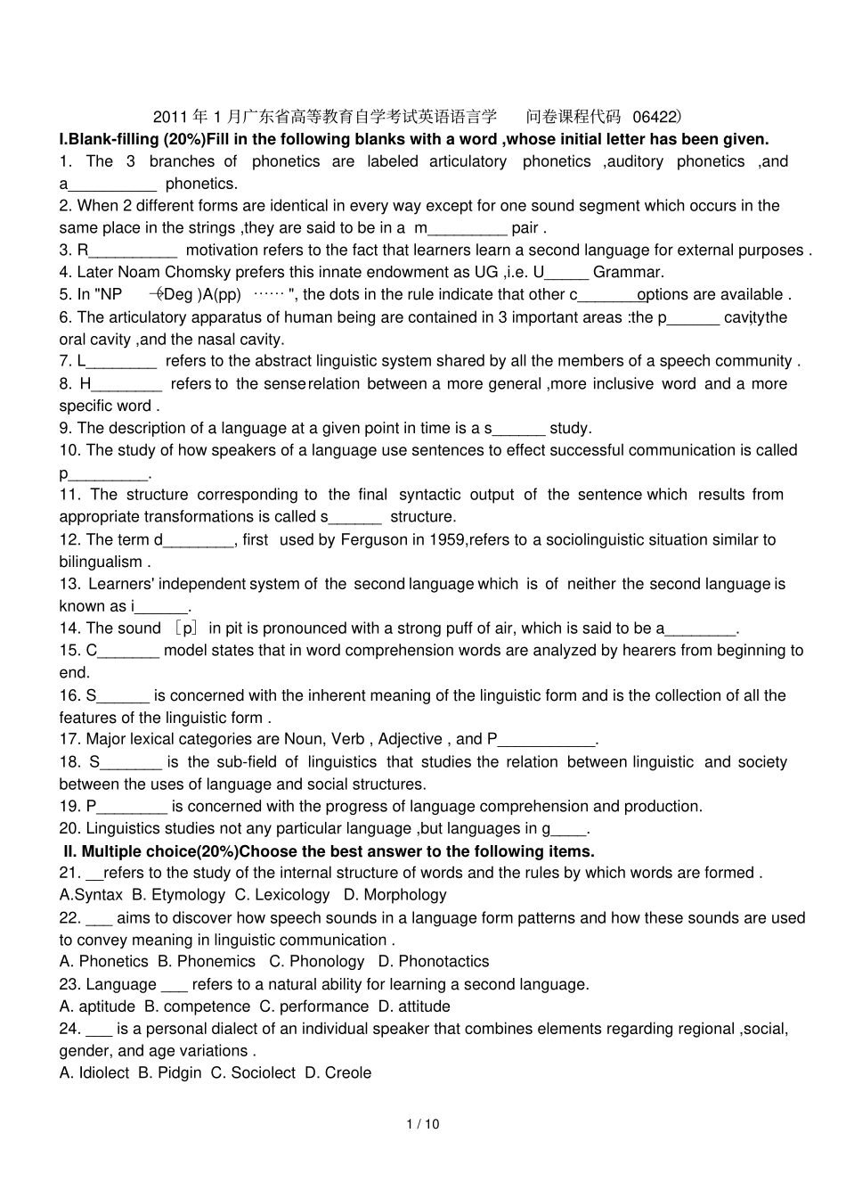 广东自考英语语言学测验题_第1页