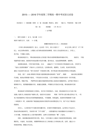 广东茂名2012016学年高一语文下学期期中试题