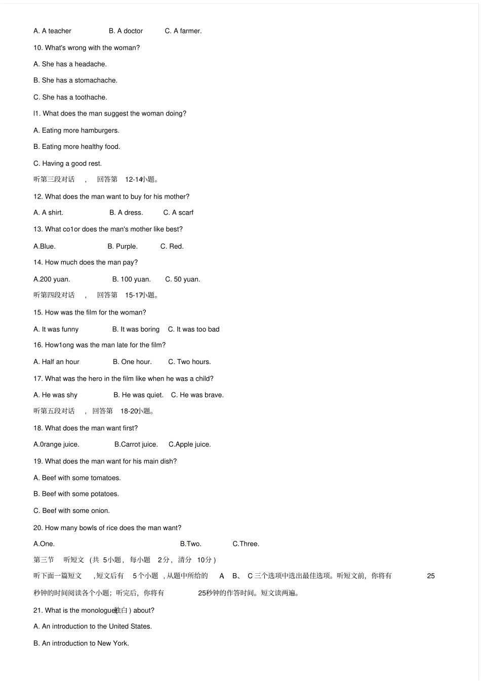广东茂名2019年中考英语试题及答案版_第2页