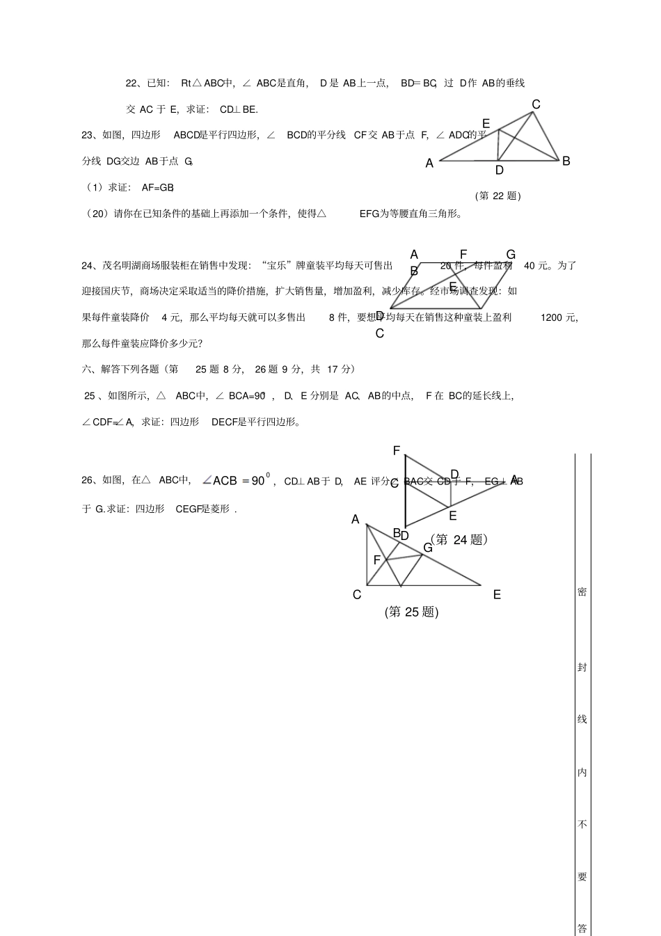 广东茂名电白林头中学学年九上期中考试_第3页