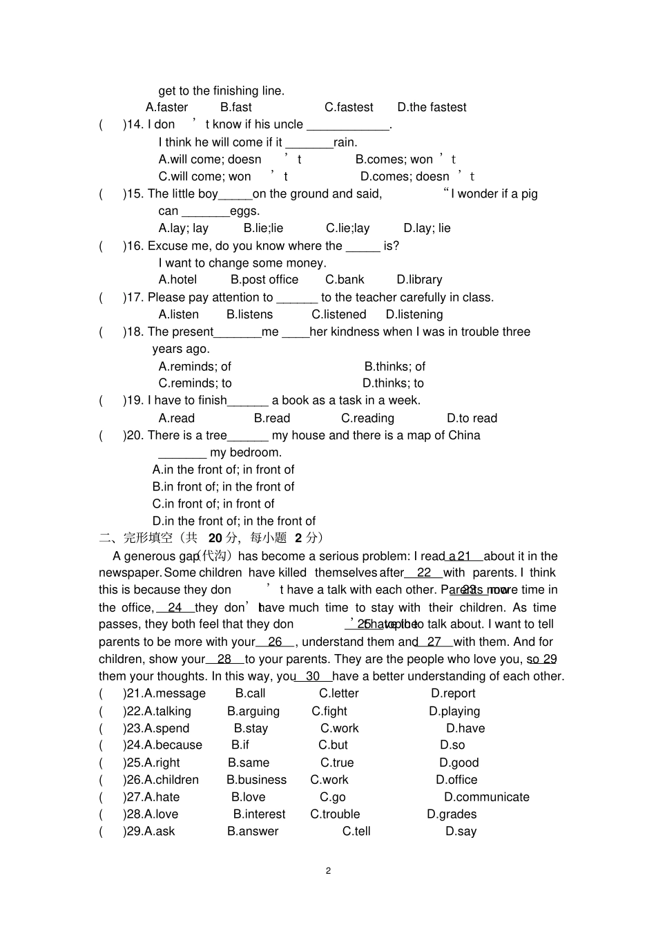 广东陆丰双坑中学2014年九年级上学期期中测试卷及答案_第2页