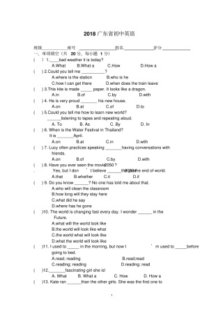 广东陆丰双坑中学2014年九年级上学期期中测试卷及答案