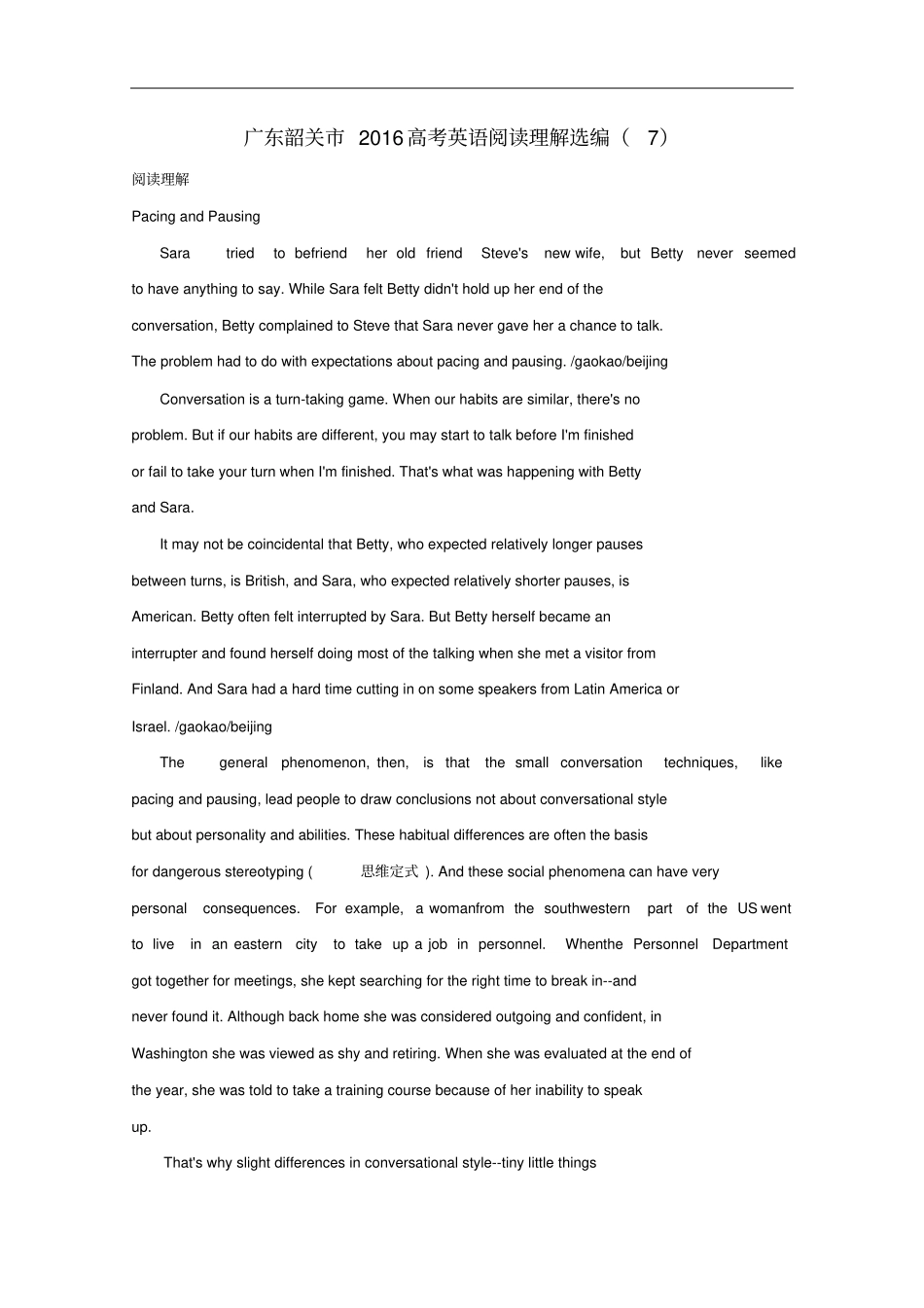 广东韶关高考英语二轮复习阅读理解选编_第1页