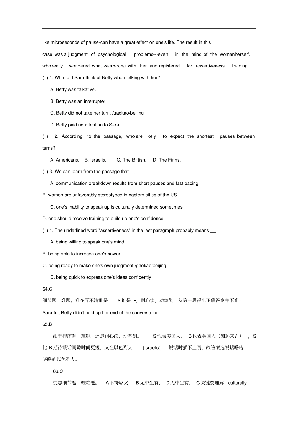 广东韶关高考英语二轮复习阅读理解选编_第2页