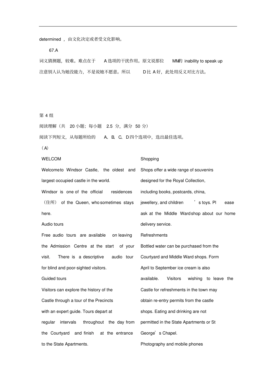 广东韶关高考英语二轮复习阅读理解选编_第3页