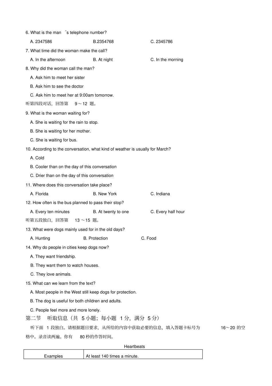广东高一英语第一学期质量检查试题及答案_第2页