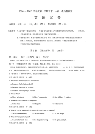 广东高一英语第一学期质量检查试题及答案