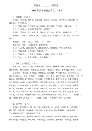 广东高考必背古诗词