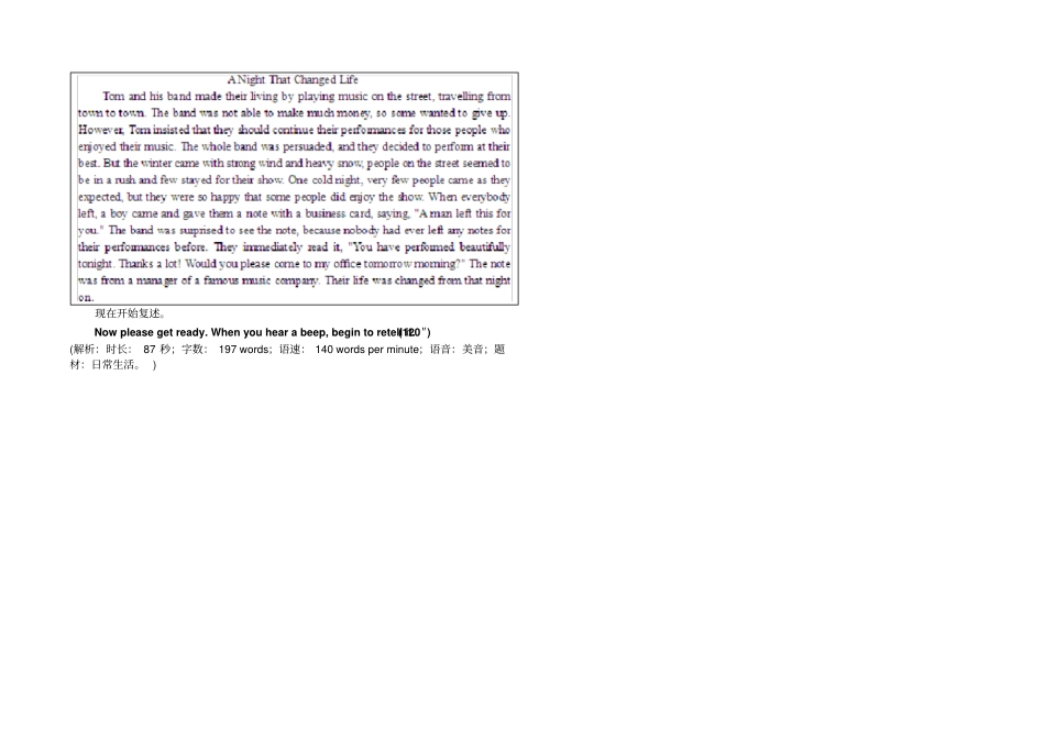 广东高考英语听说考试真题A_第3页