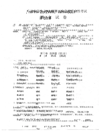 广元二诊语文试题及答案d