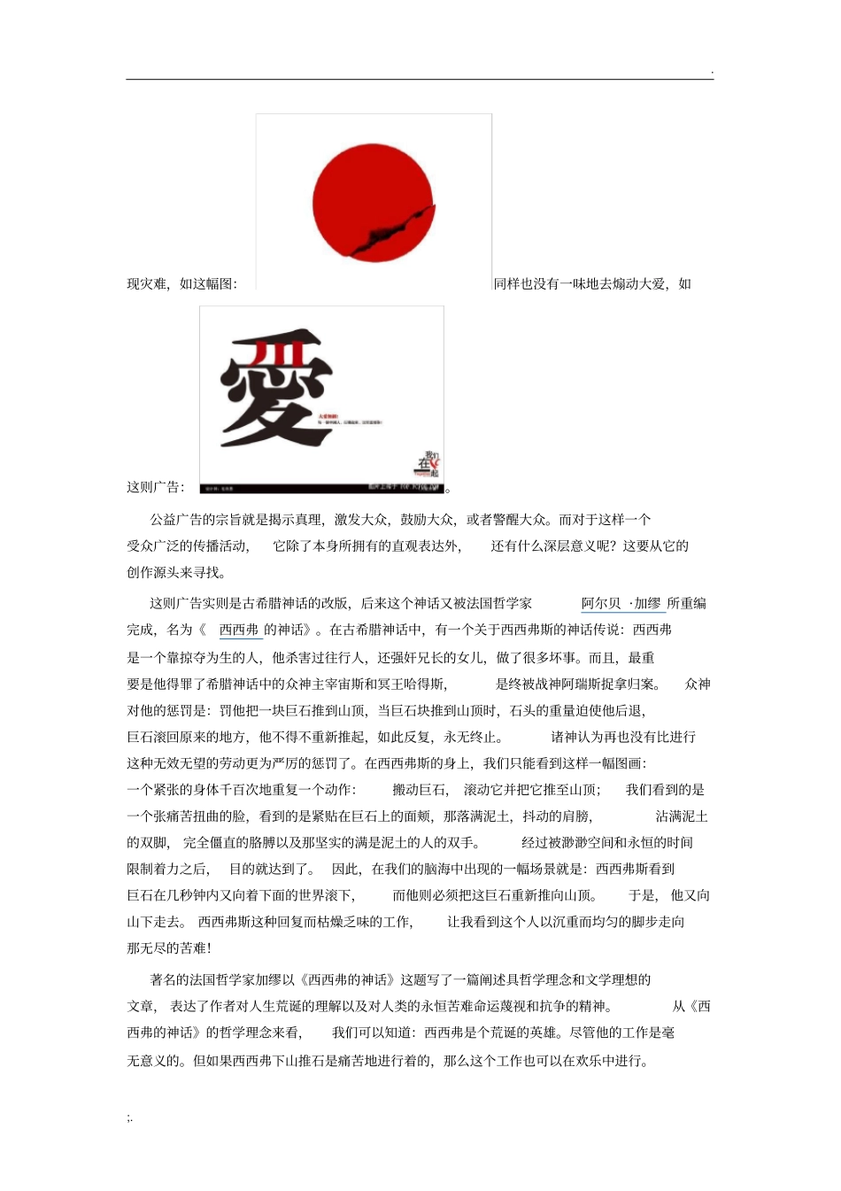 广告作品分析_第2页