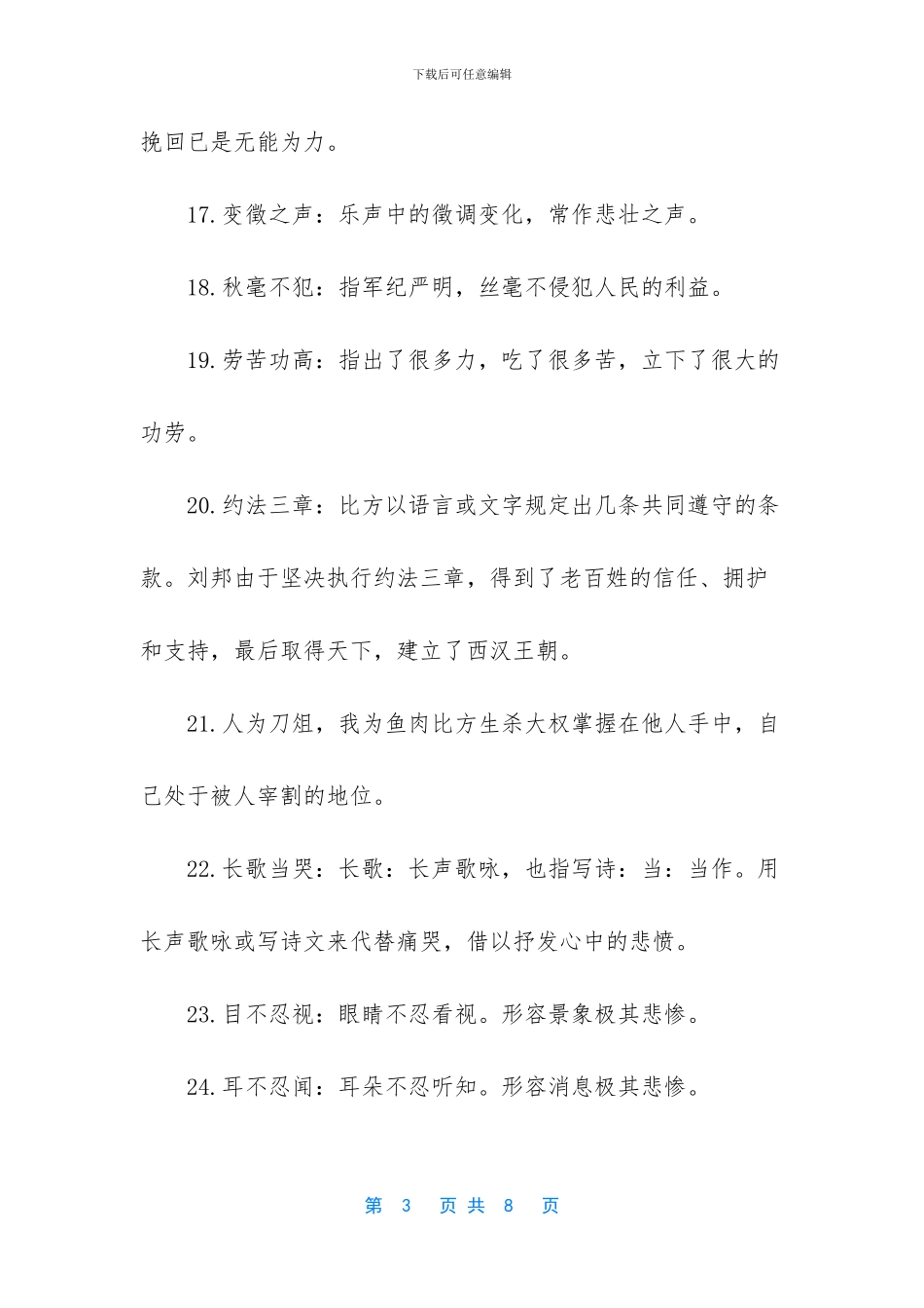 -2015年高考语文试卷_第3页