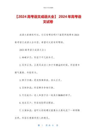 -2015年高考语文试卷