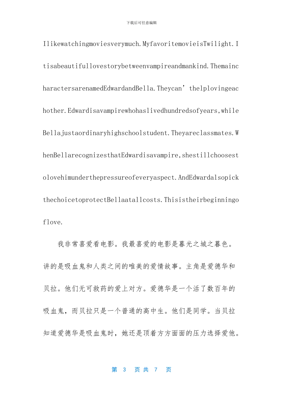 -2024年高考作文素材_第3页