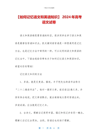 -2024年高考语文试卷