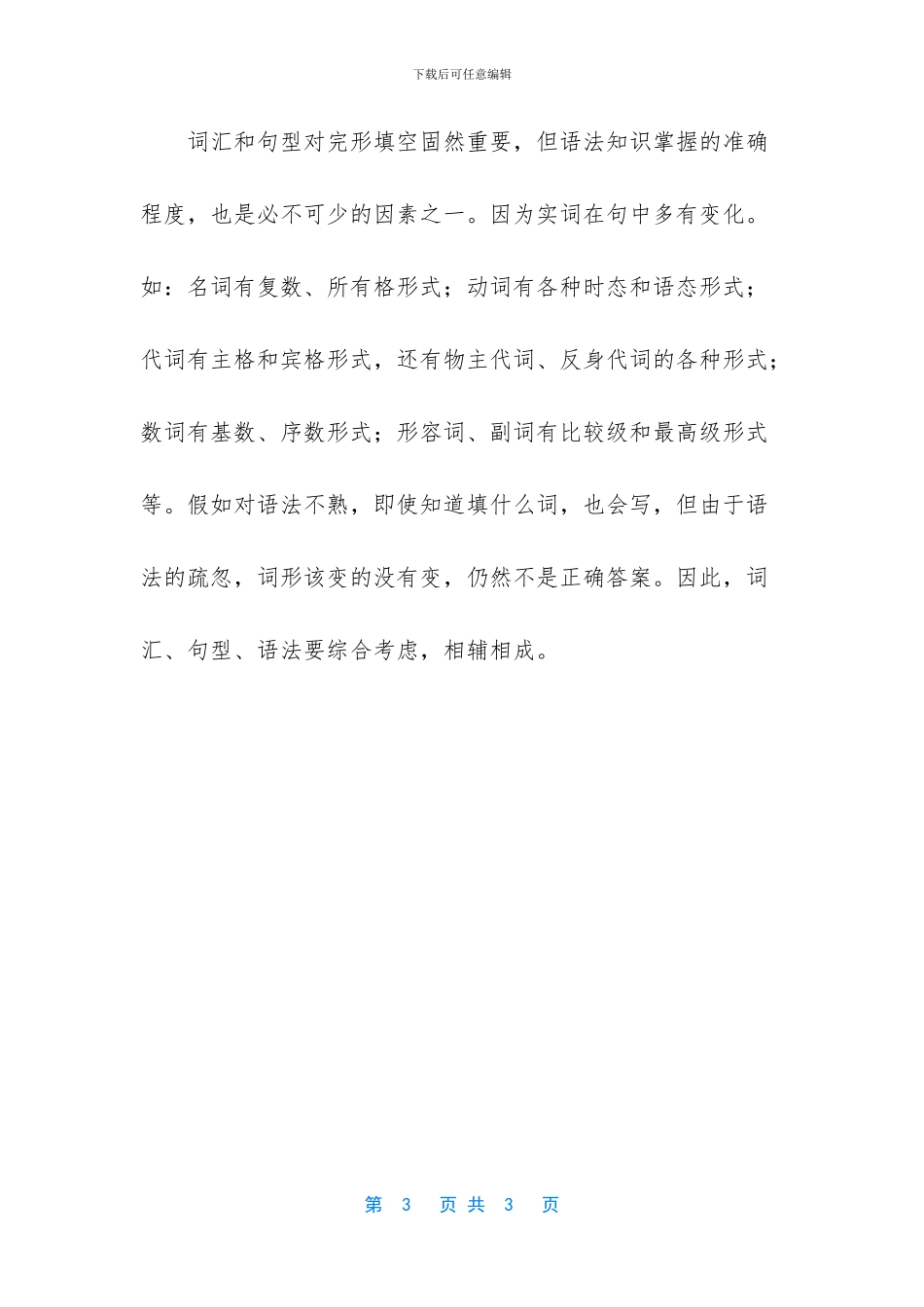 -中考必背1600个词汇_第3页