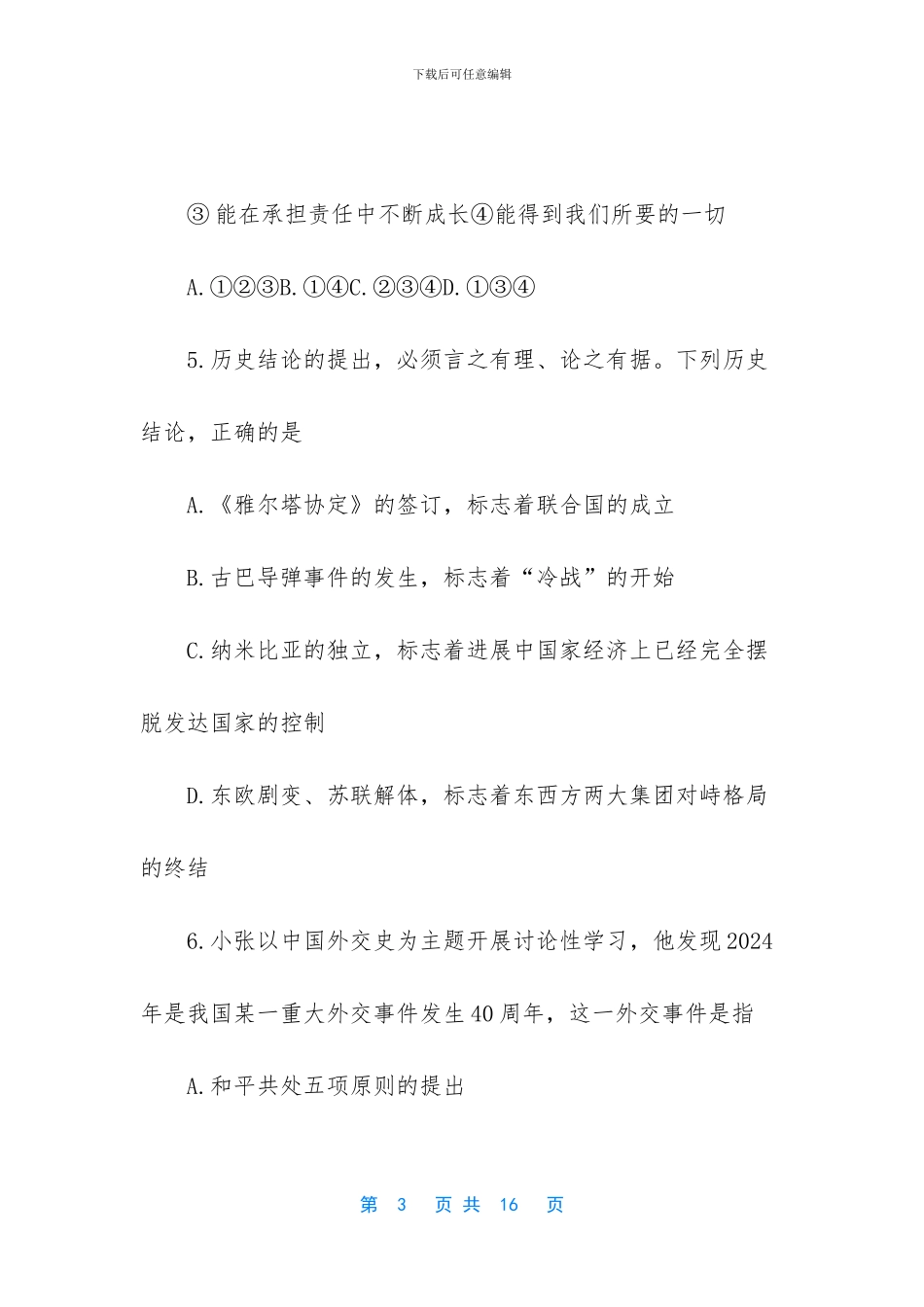 -九年级数学试题及答案_第3页