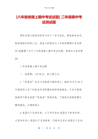 -二年级期中考试测试题