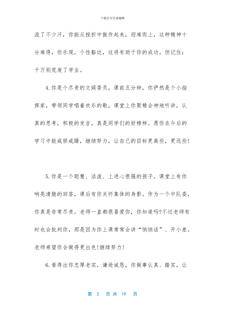 -八年级作文题目精选_第2页