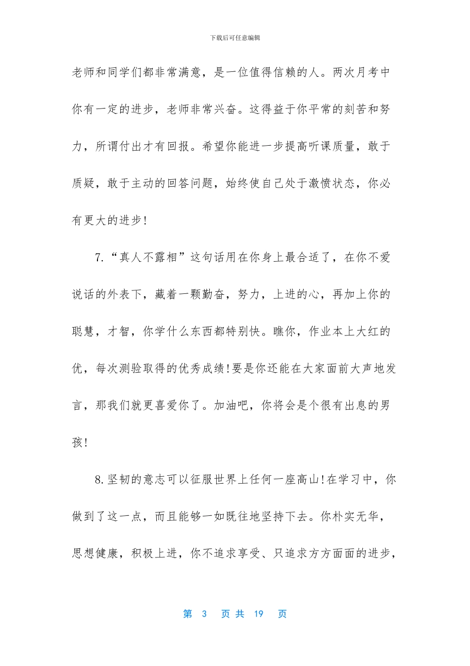 -八年级作文题目精选_第3页