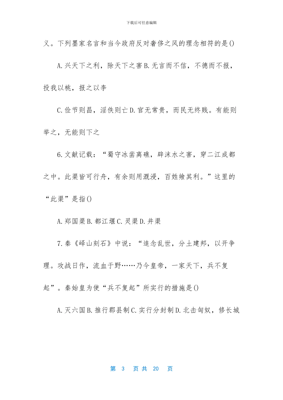 -初二物理上学期练习题_第3页