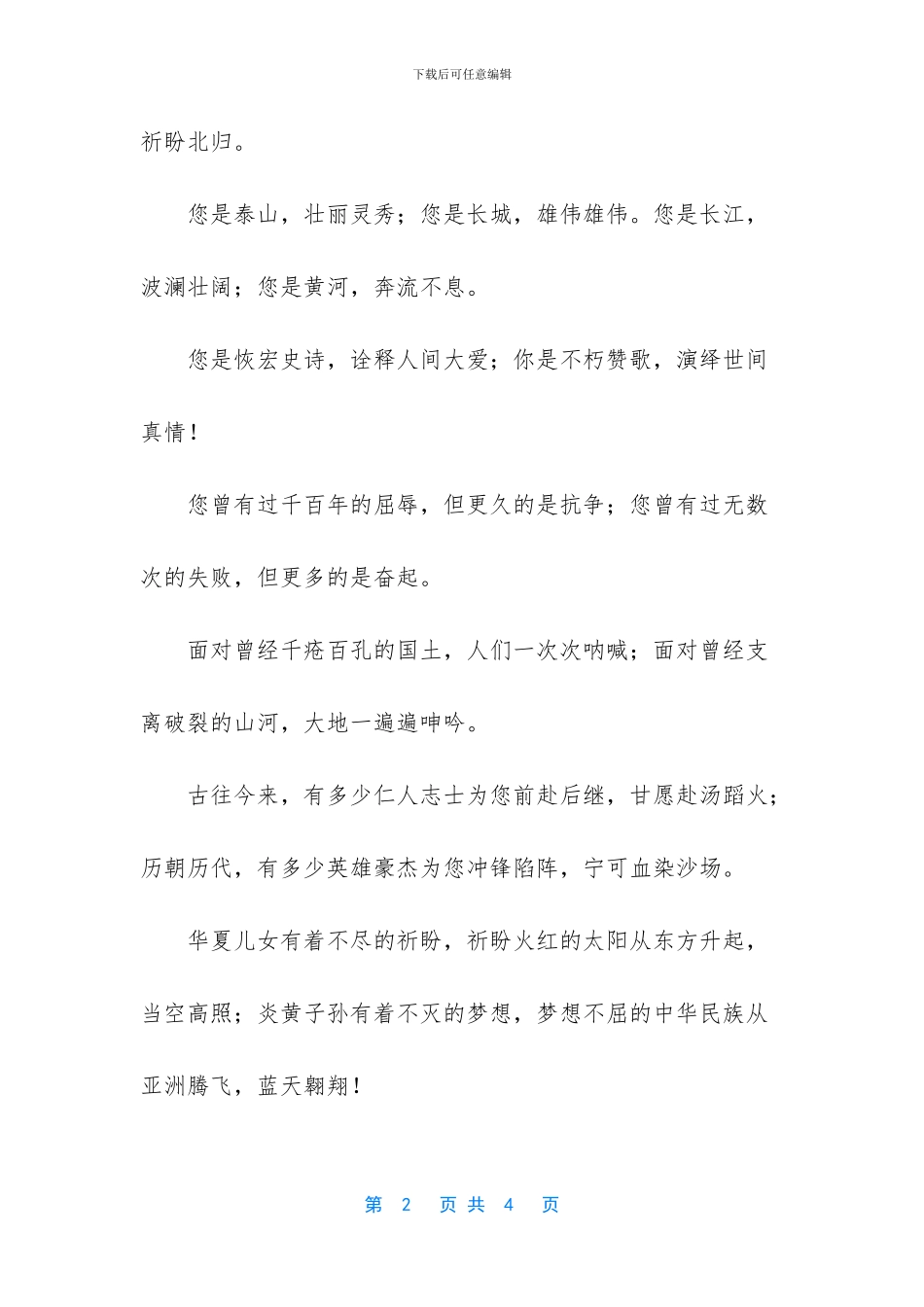 -小学三年级作文300字_第2页