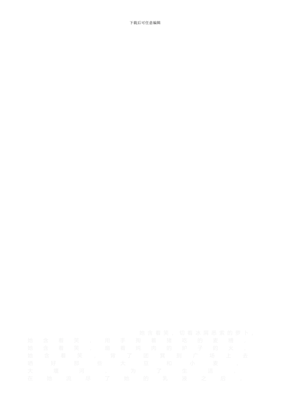 -岗位职责理解_第3页