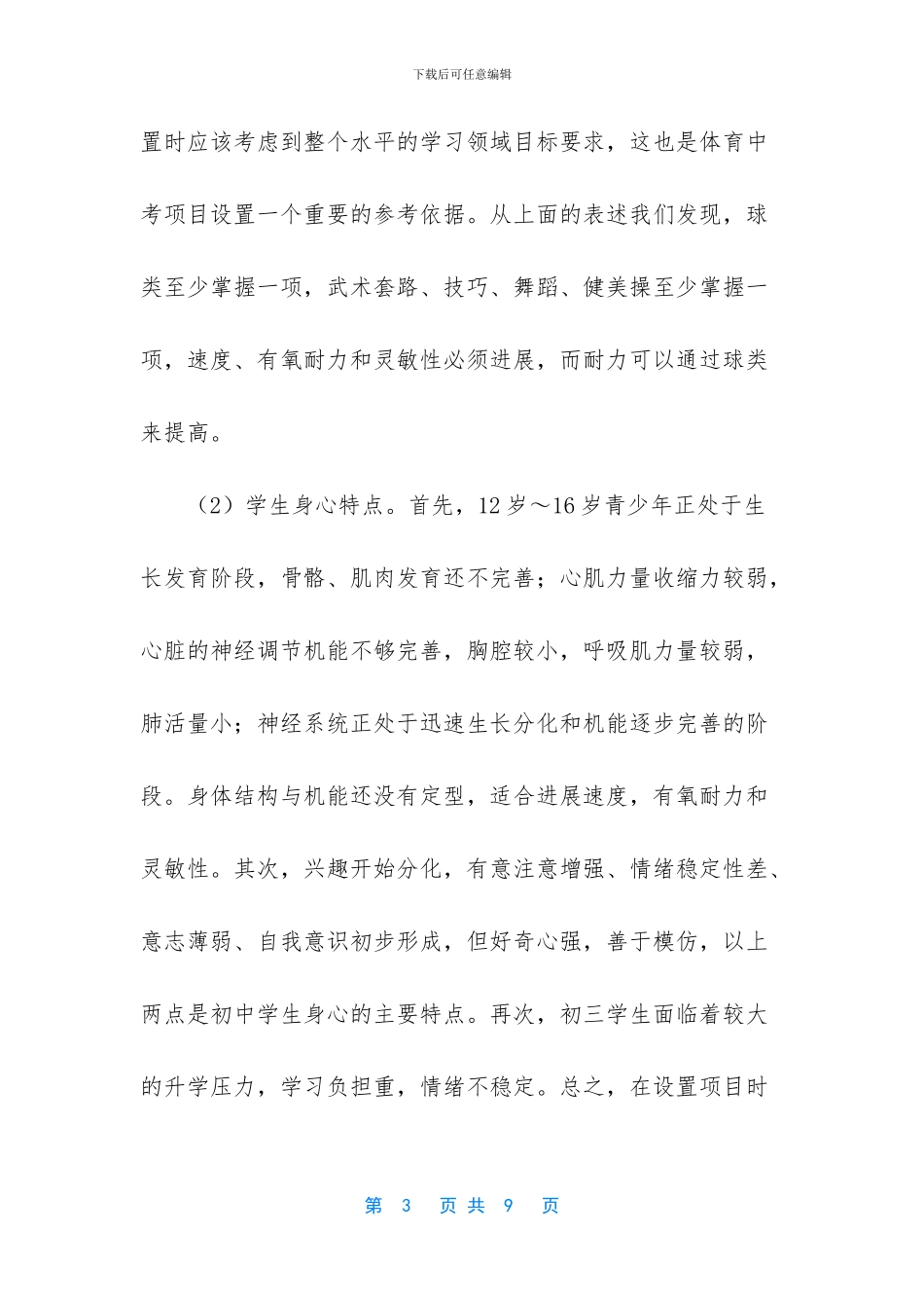 -新课改下对化学的思考_第3页