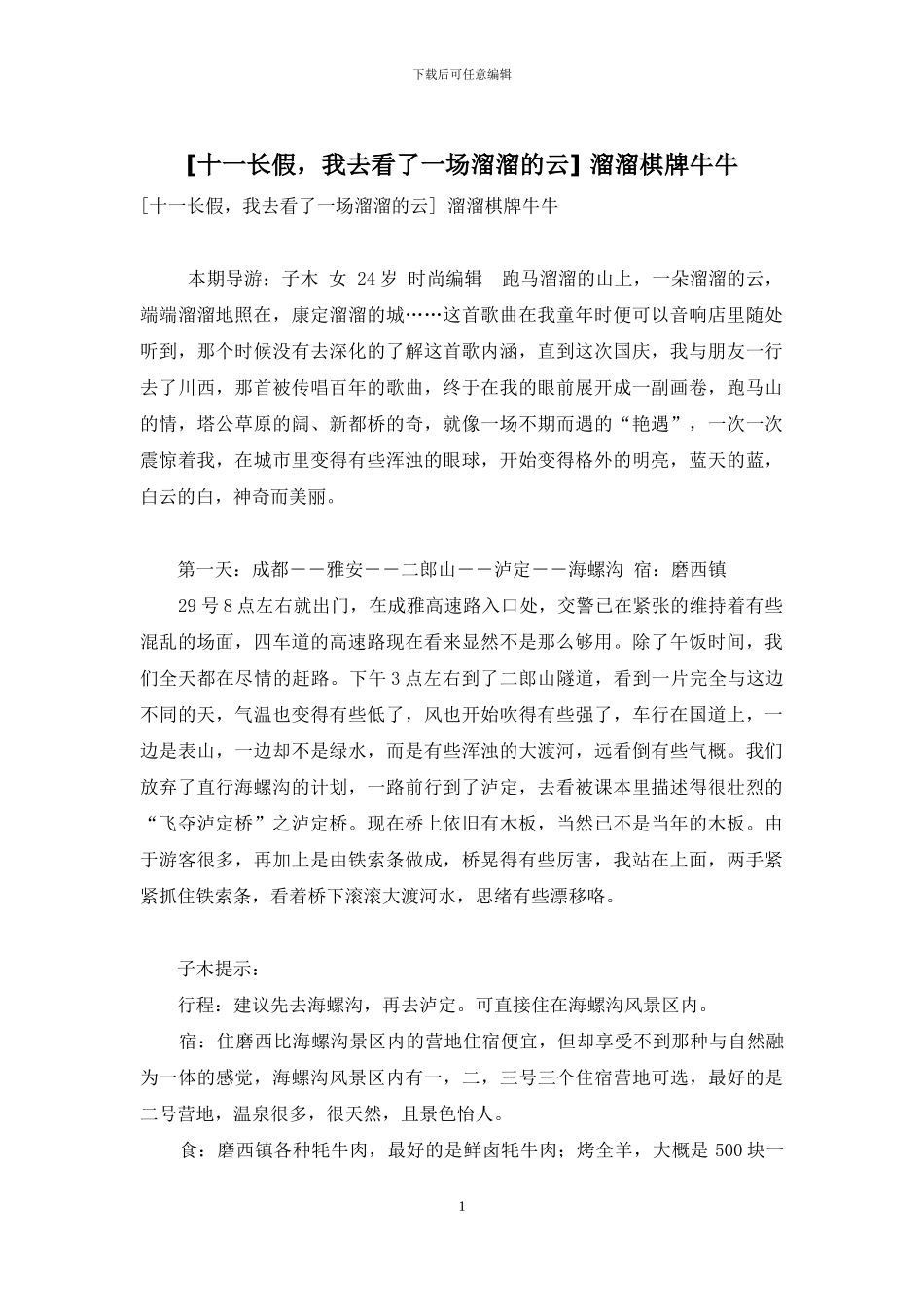 -溜溜棋牌牛牛_第1页