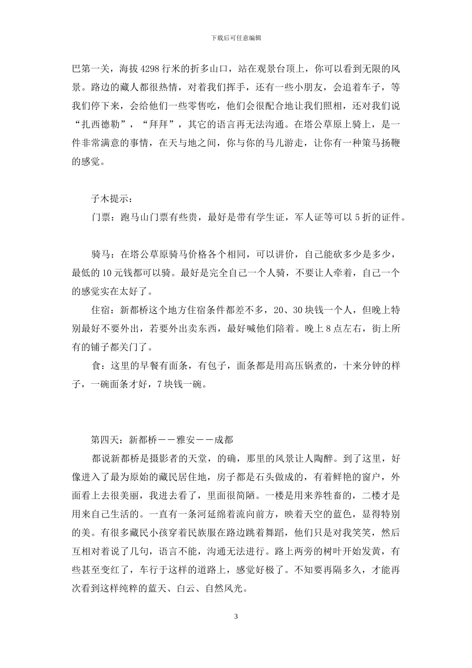 -溜溜棋牌牛牛_第3页