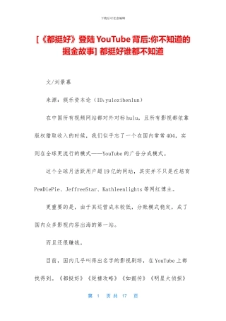 -都挺好谁都不知道