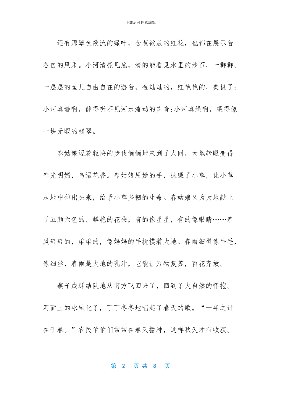 -高一数学辅导书推荐_第2页