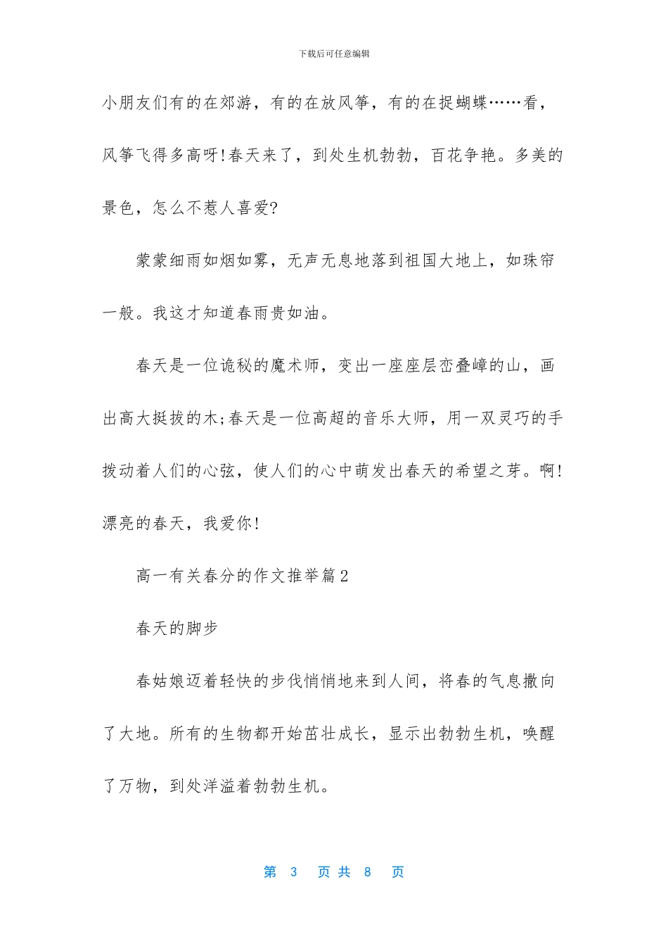 -高一数学辅导书推荐_第3页