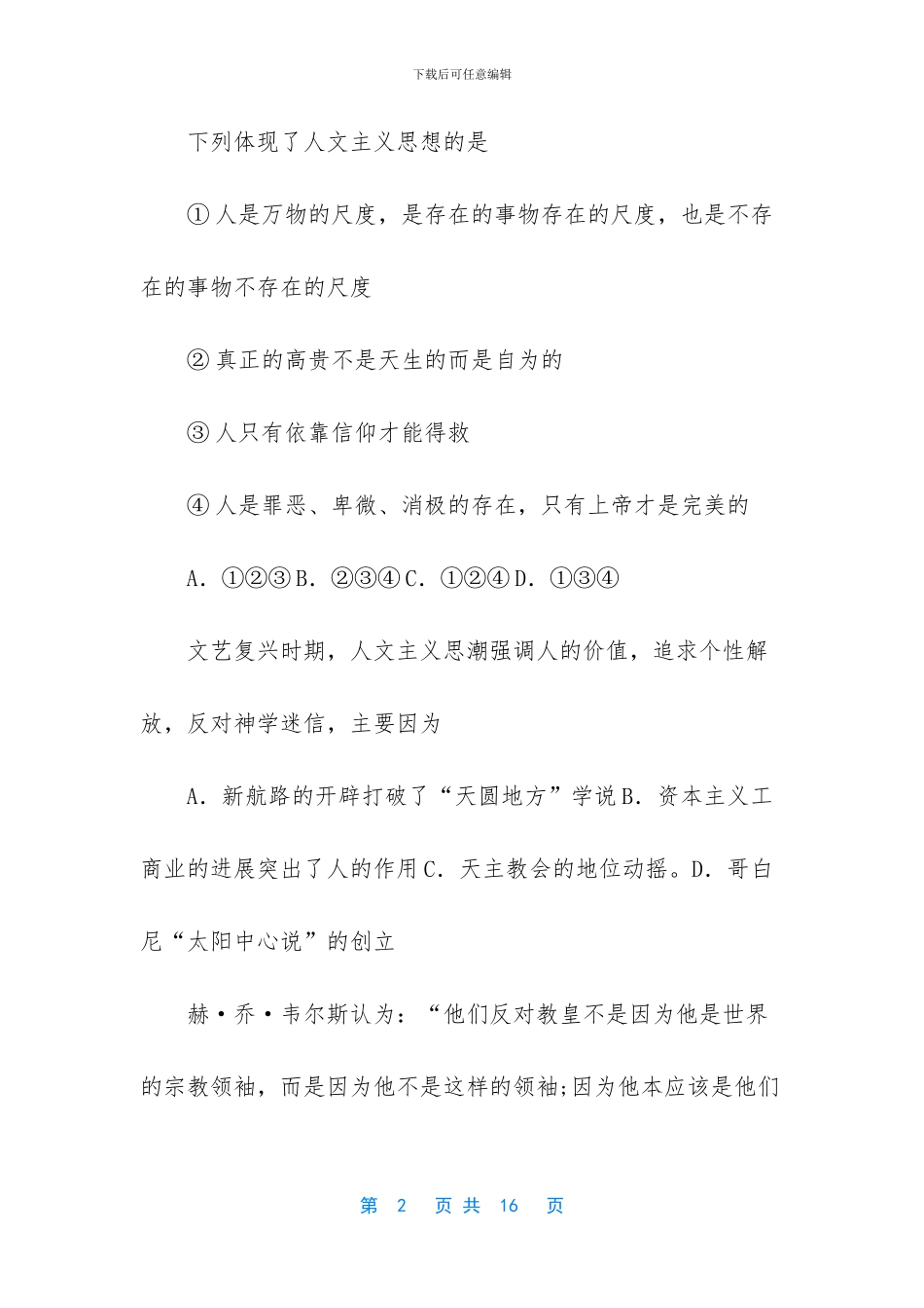-高二英语期中考试试卷_第2页
