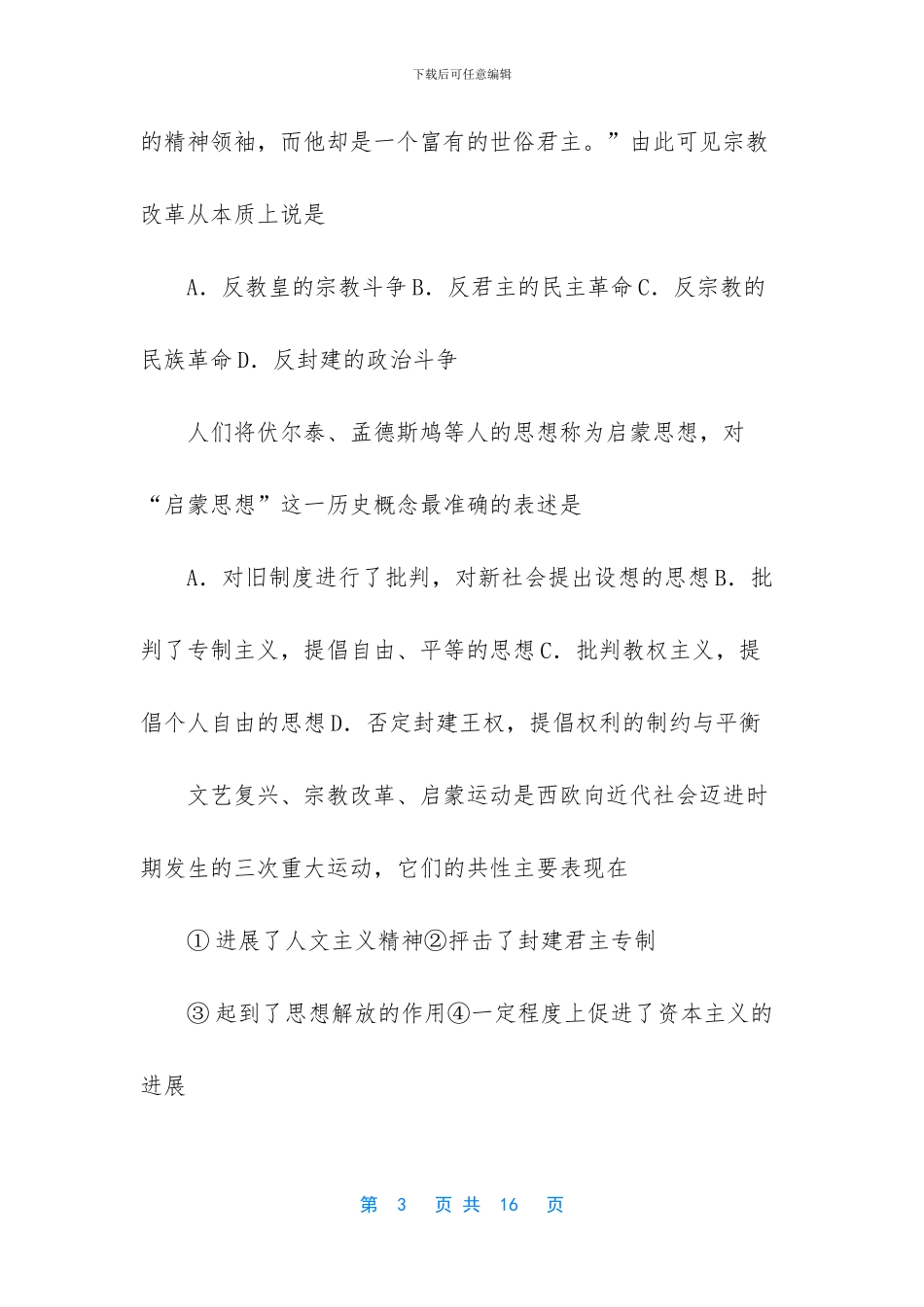 -高二英语期中考试试卷_第3页