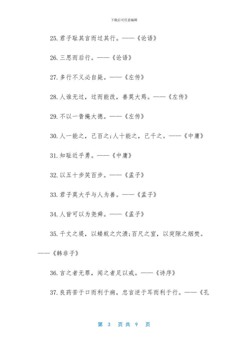 -高考历史必背知识点_第3页