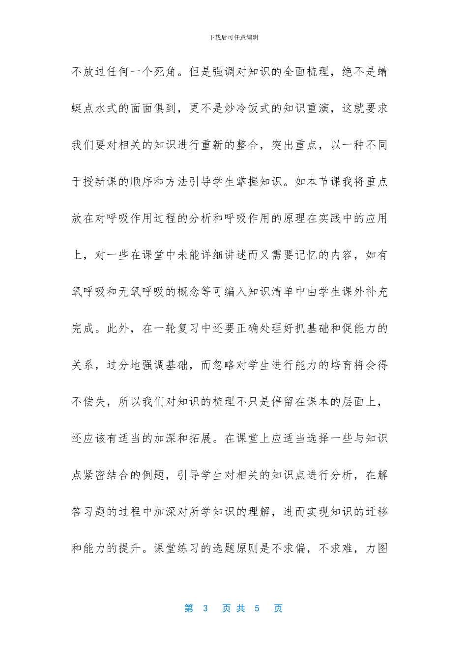 -高考英语高频考点_第3页