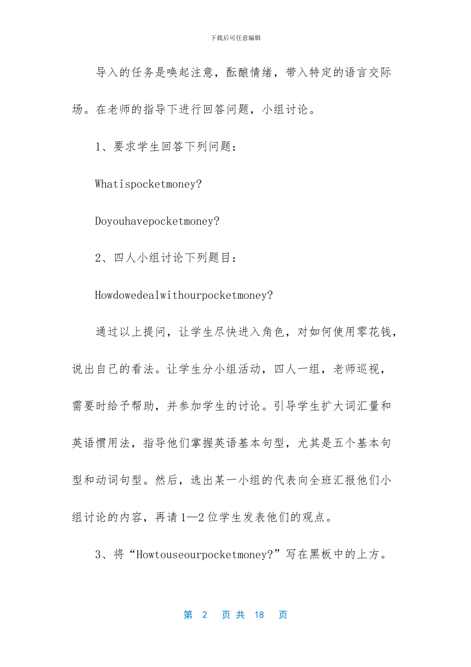 -高考英语写作模板_第2页