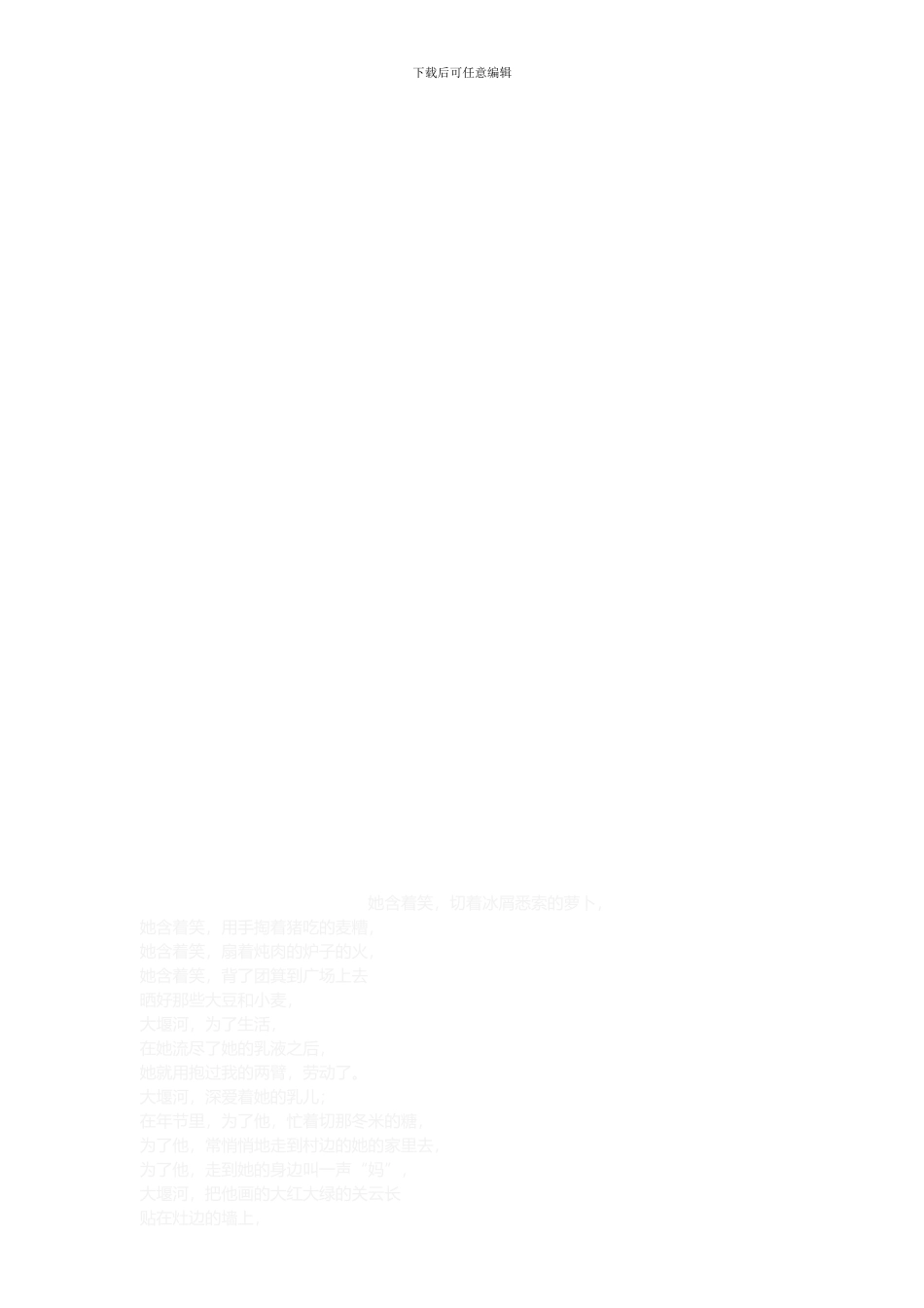 0-2安全生产管理工作台帐目录-secret_第3页